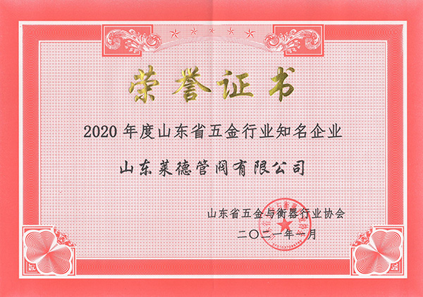 山東省五金行業知名企業