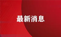 礦用管件特點是什么？
